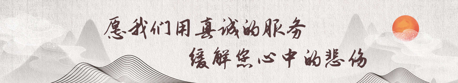 无锡金鸡山公墓