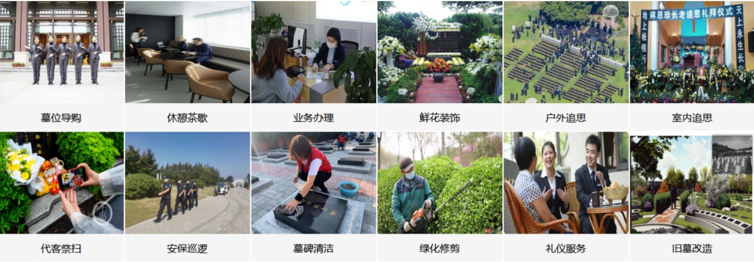 无锡金鸡山公墓
